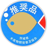 茨城県水産物開発普及協会